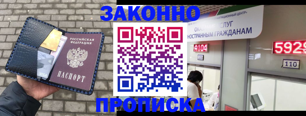 найти адрес прописки в Стрежевом