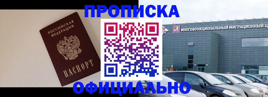 временная регистрация для всех в Стрежевом