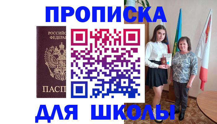 временная регистрация гарантия в Стрежевом