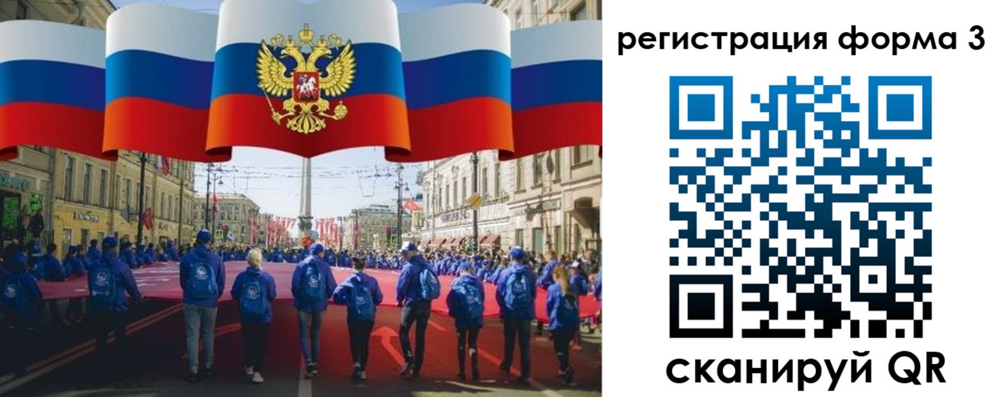 прописка в Стрежевом