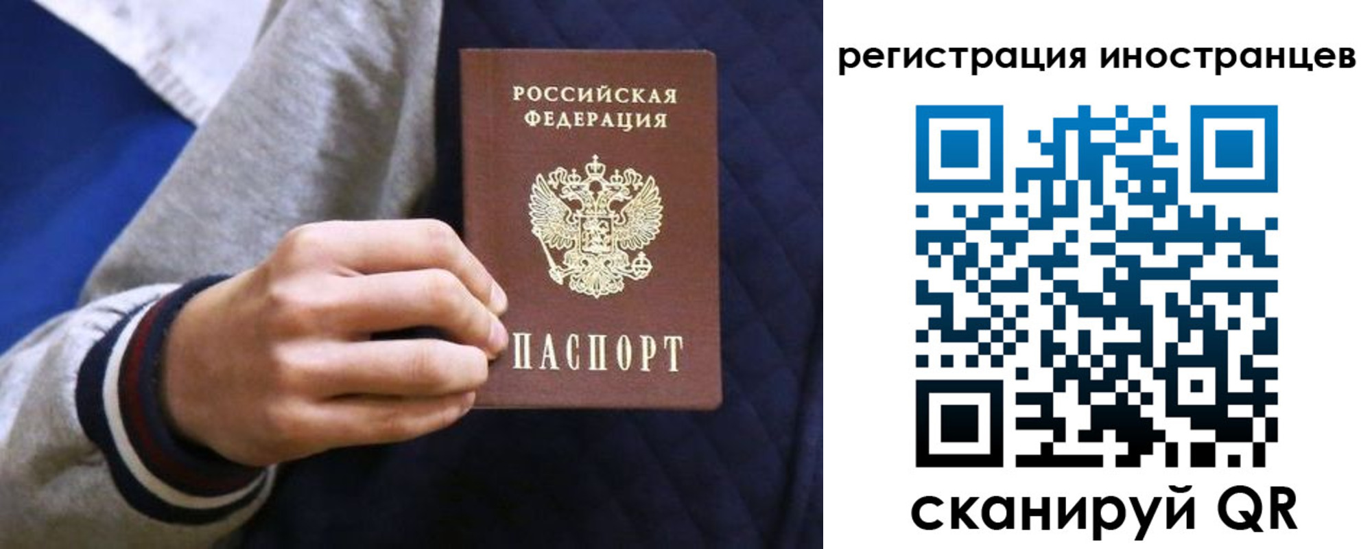 временная регистрация для всех в Стрежевом