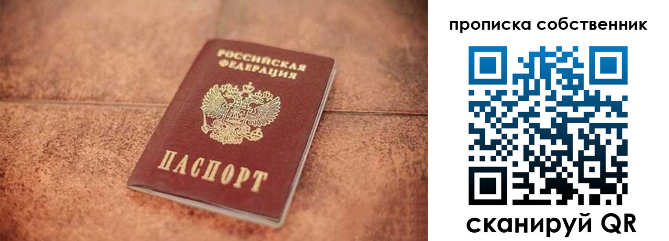 где прописаться в Стрежевом