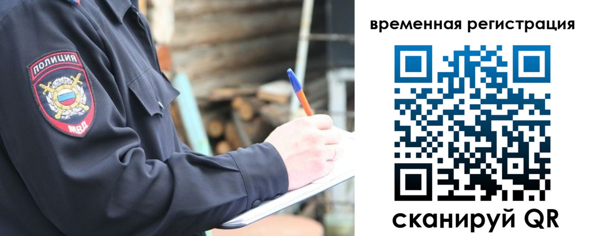 временная регистрация надежно в Стрежевом