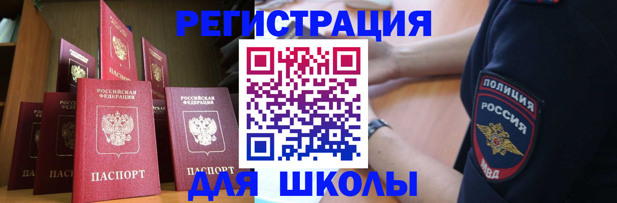 прописка для кредита в Стрежевом