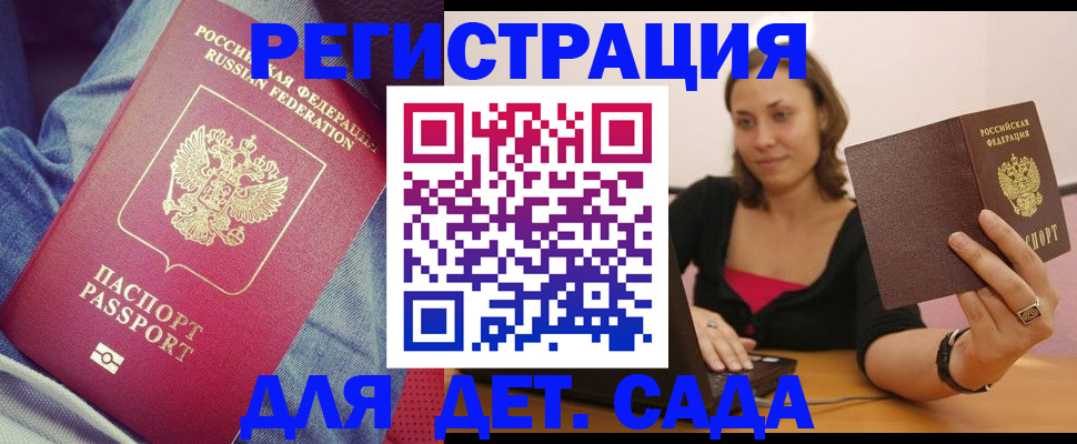 регистрация в Стрежевом