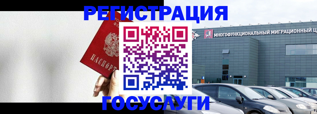 прописка штамп в Стрежевом