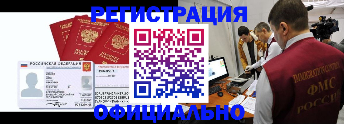 регистрация для дет. сада в Стрежевом