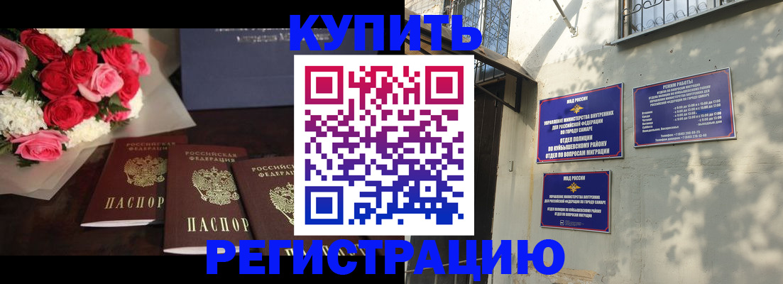 временная регистрация собственник в Стрежевом