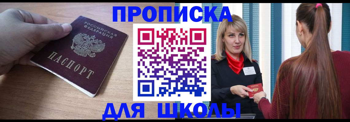 временная регистрация надежно в Стрежевом