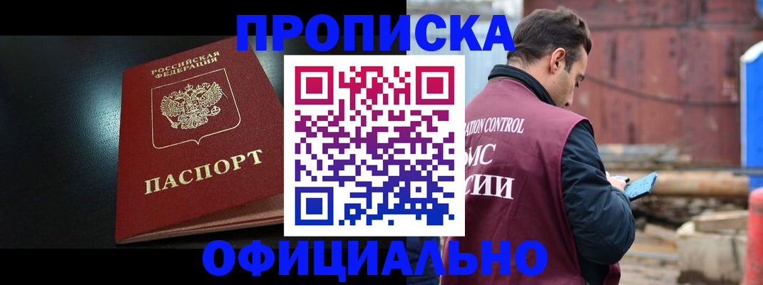 миграционный учет в Стрежевом