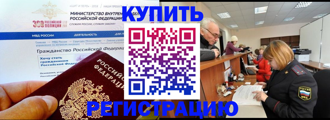 прописка гарантия в Стрежевом