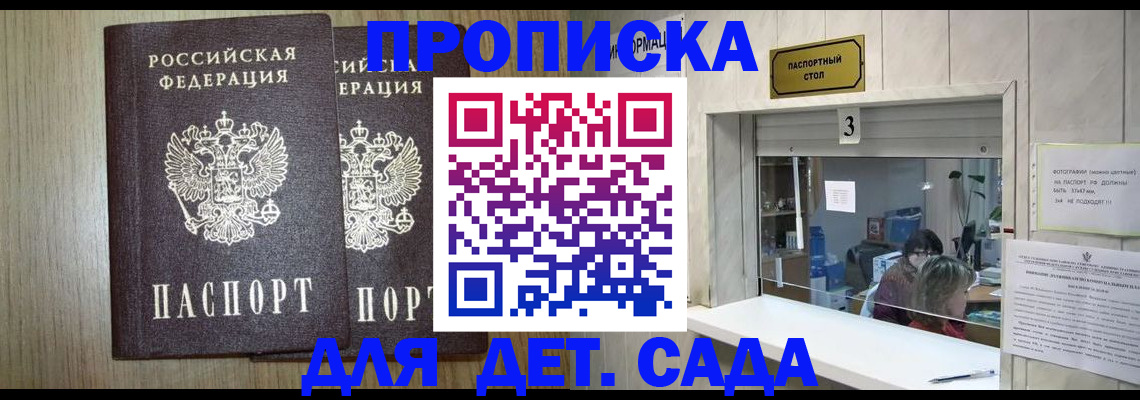 временная регистрация для всех в Стрежевом